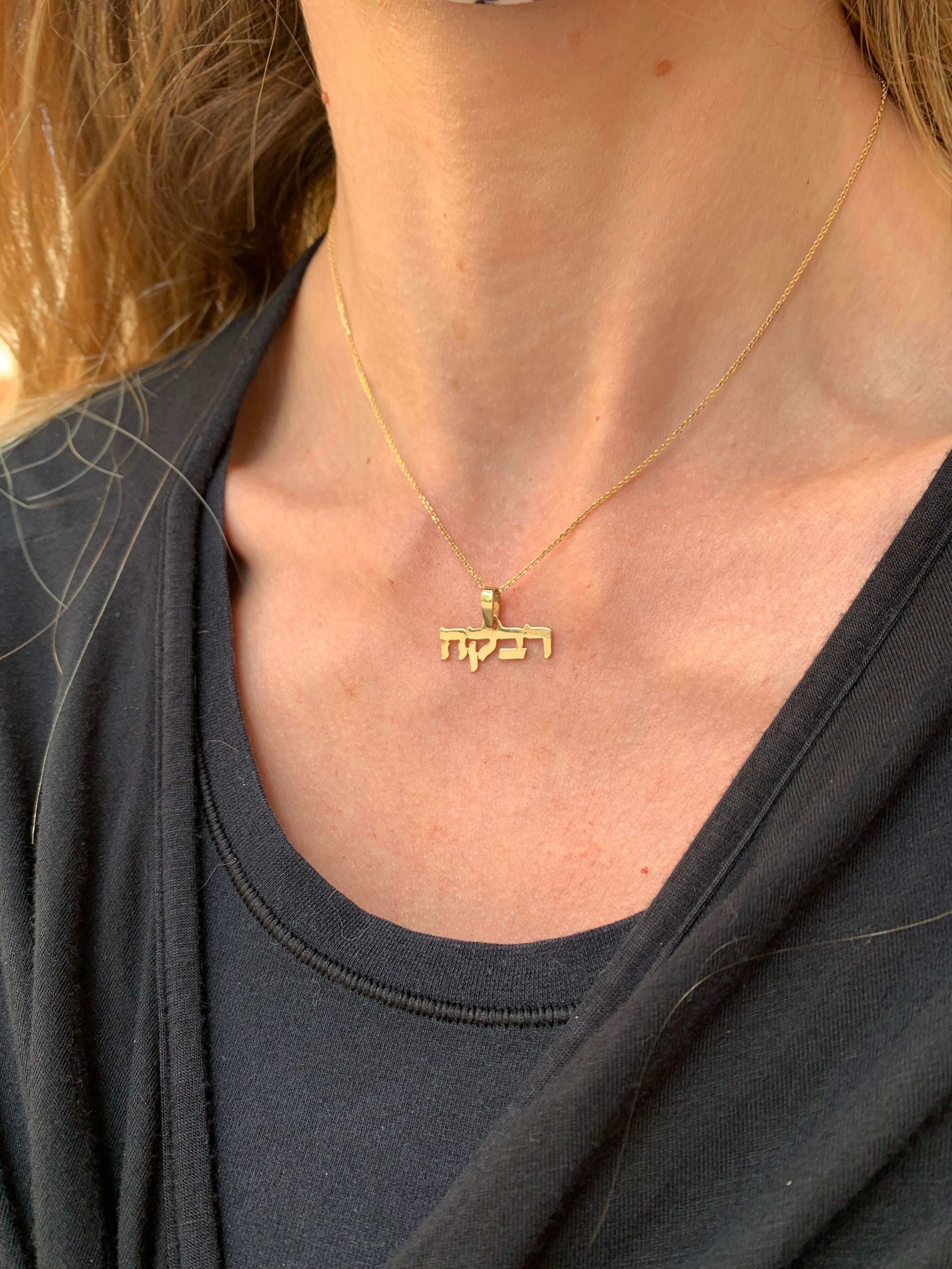 14k Gold Hebrew Name Pendant
