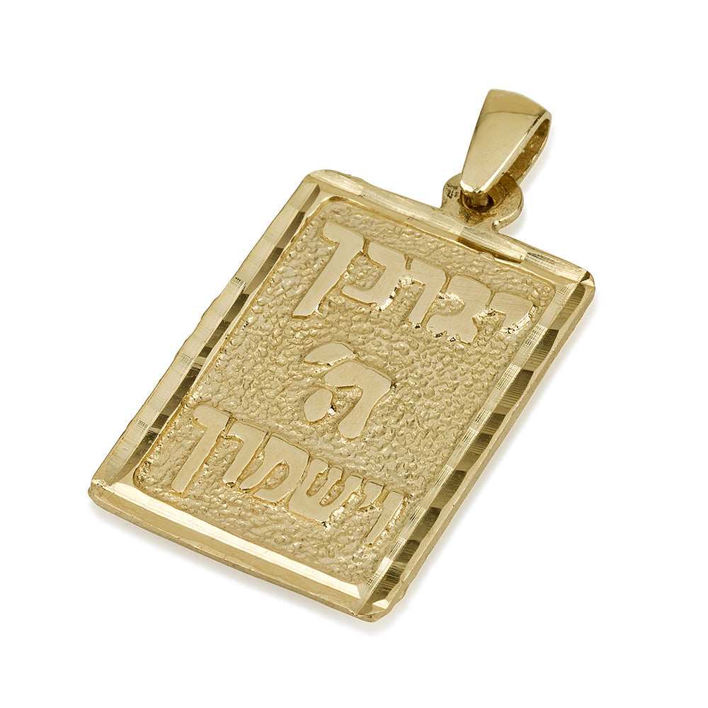 Priestly Blessing Hammered 14k Gold Pendant - Large
