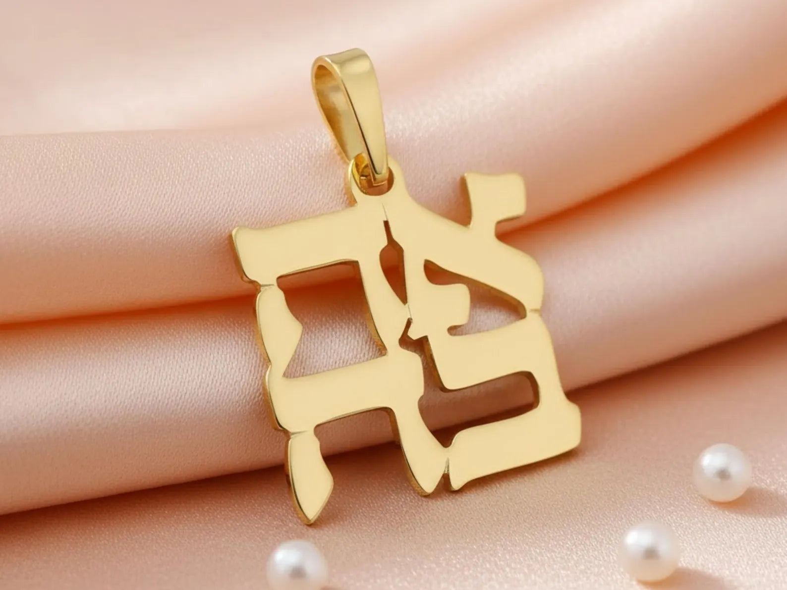 Ahava Pendant Double Thickness in 14k Gold