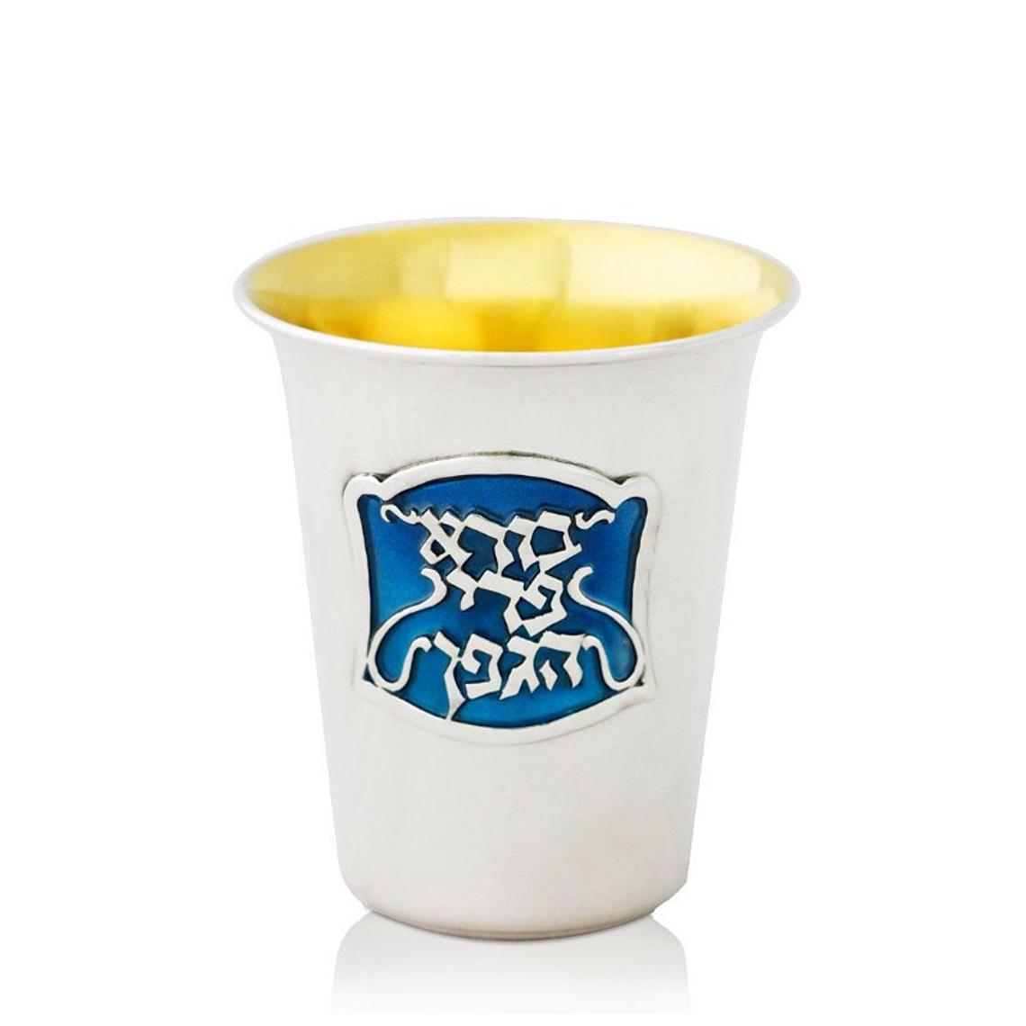 Gideon Enamel Sterling Silver Kiddush Cup