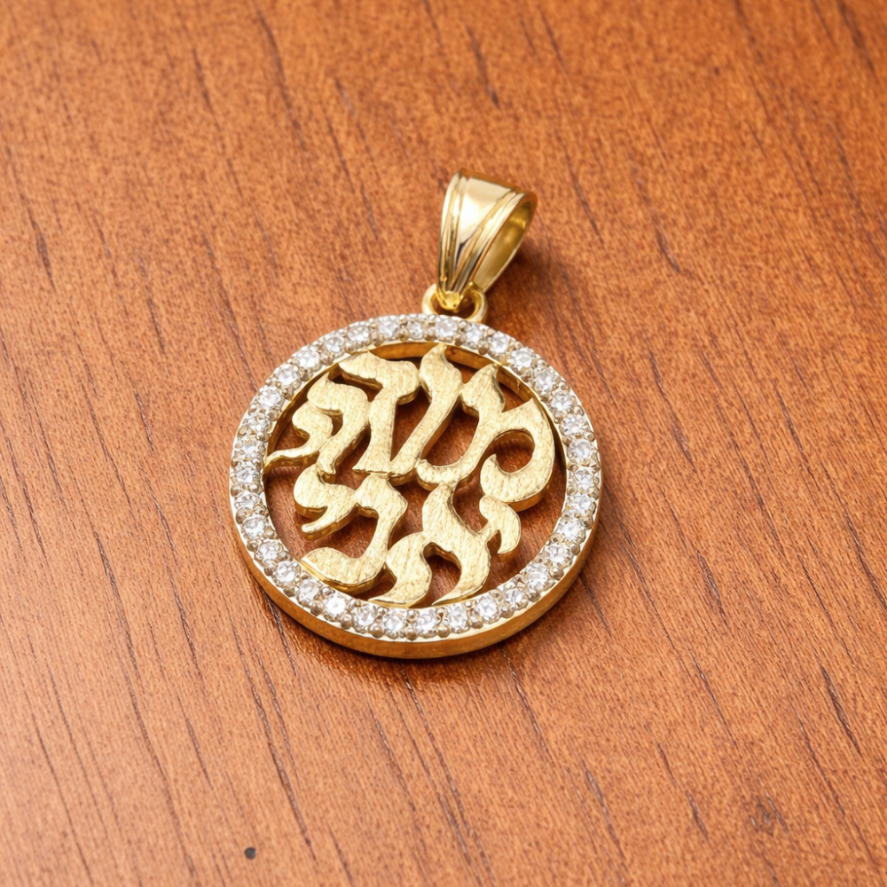 Modeh Ani Hebrew Gratitude Prayer Pendant in 14K Gold and Diamonds