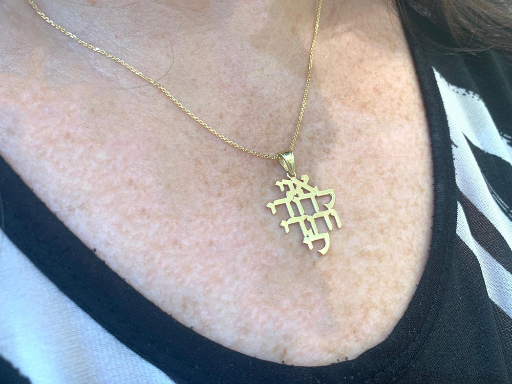 14K Gold Ani L'dodi Pendant