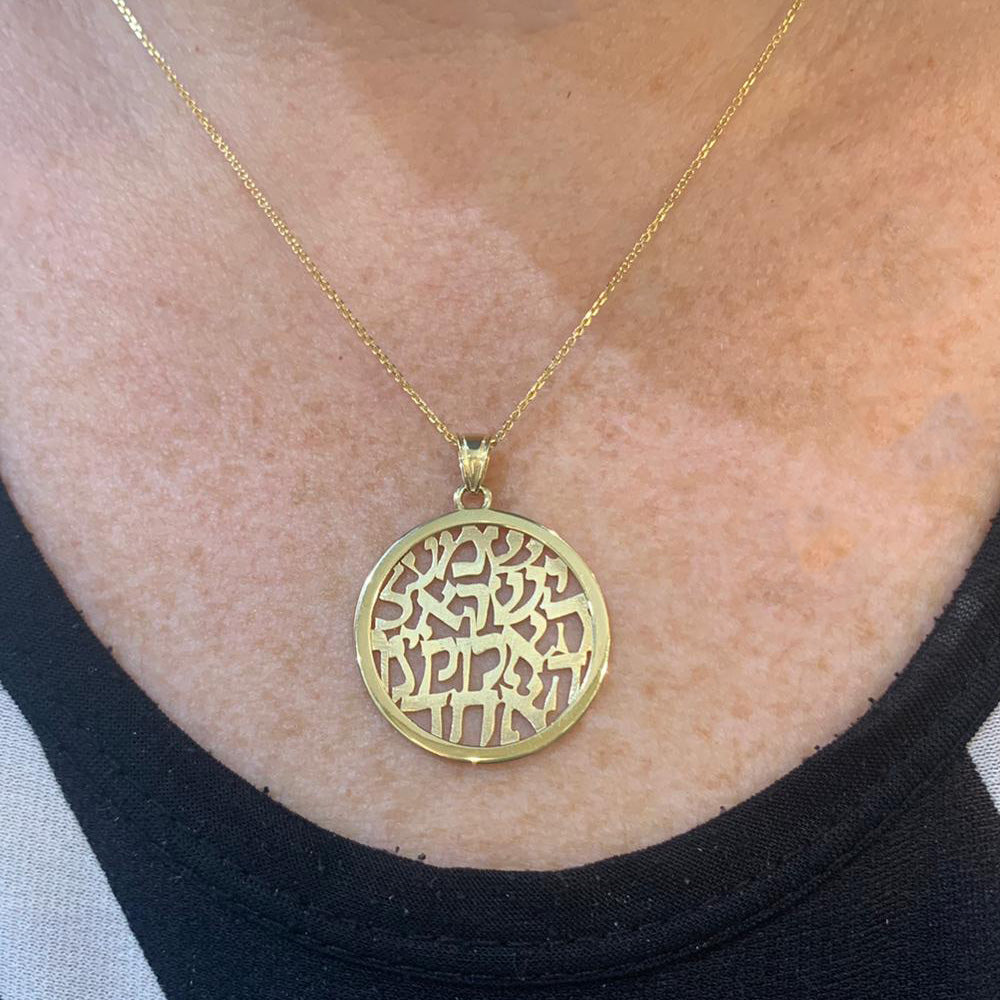 Shema Israel Pendant - 14k Gold Large Round
