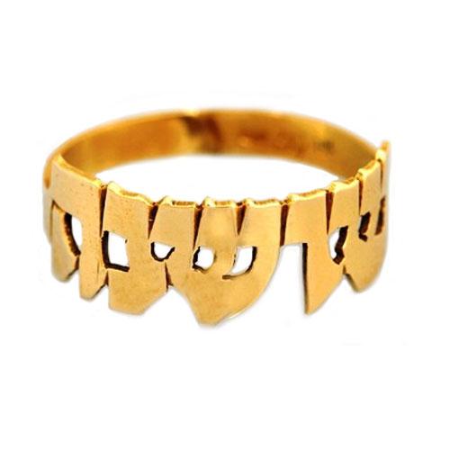 14k Gold Cutout Name Ring