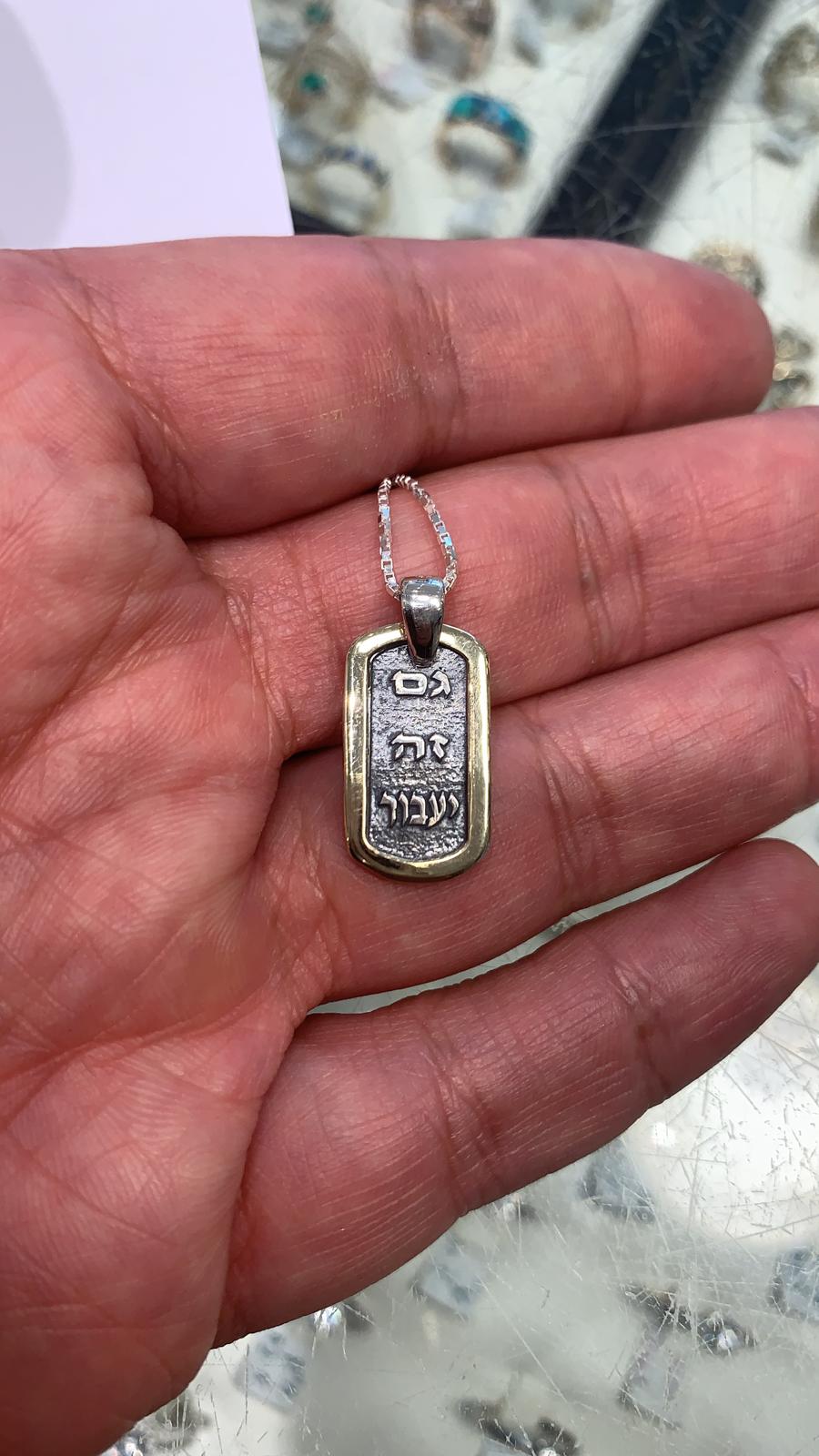 Silver and Gold Gam Ze Yaavor Quote Necklace - This Too Shall Pass
