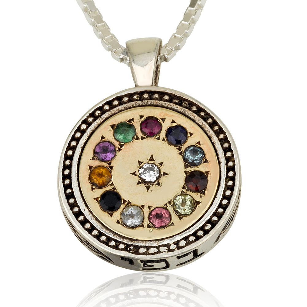 Round Hoshen Pendant Silver & Gold