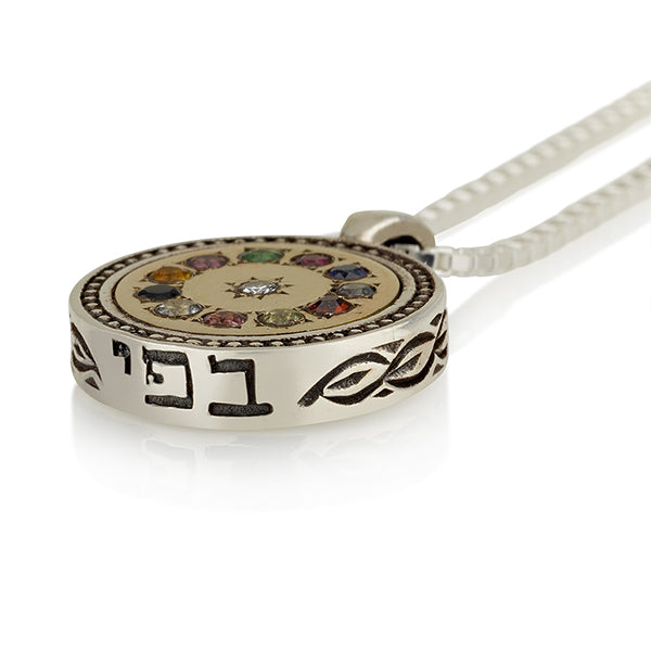 Round Hoshen Pendant Silver & Gold