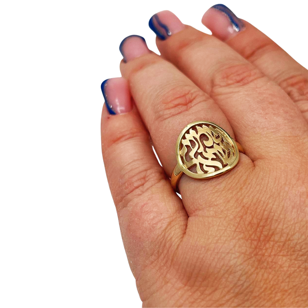 14k Gold Shema Yisrael Cutout Ring