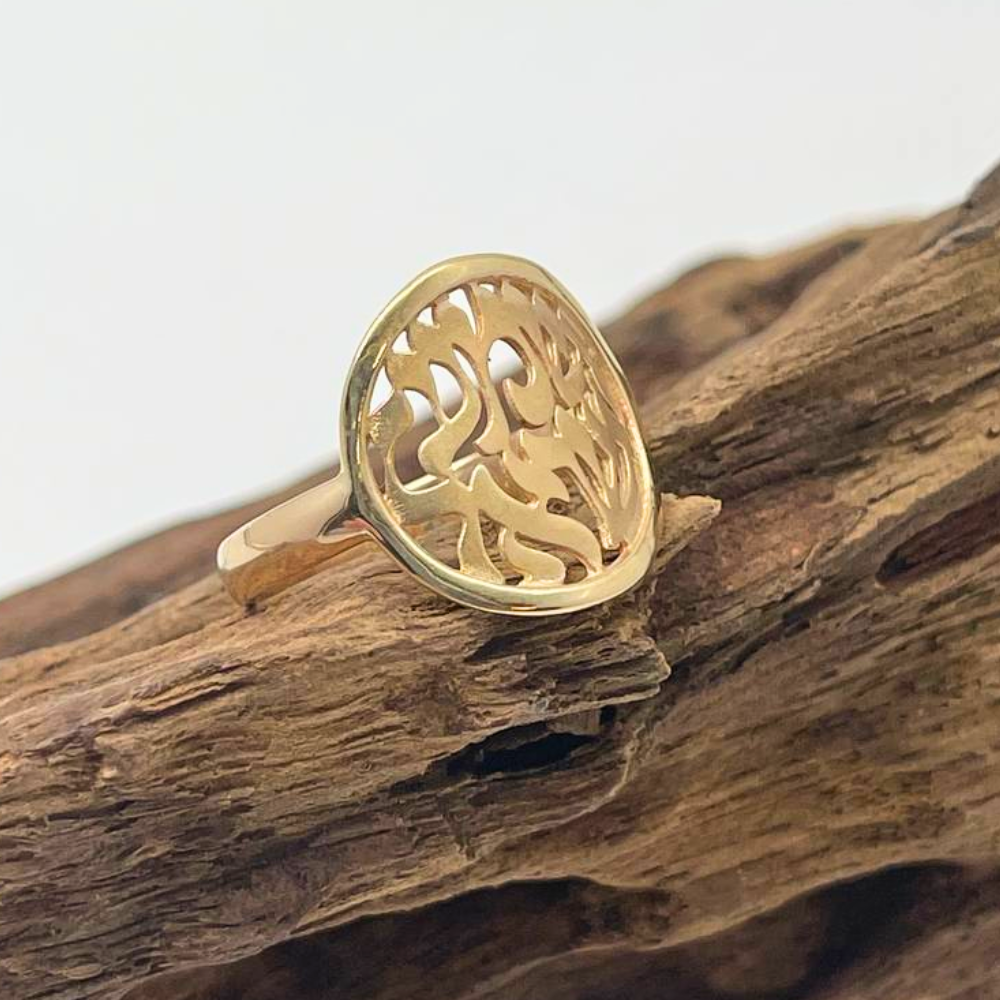 14k Gold Shema Yisrael Cutout Ring