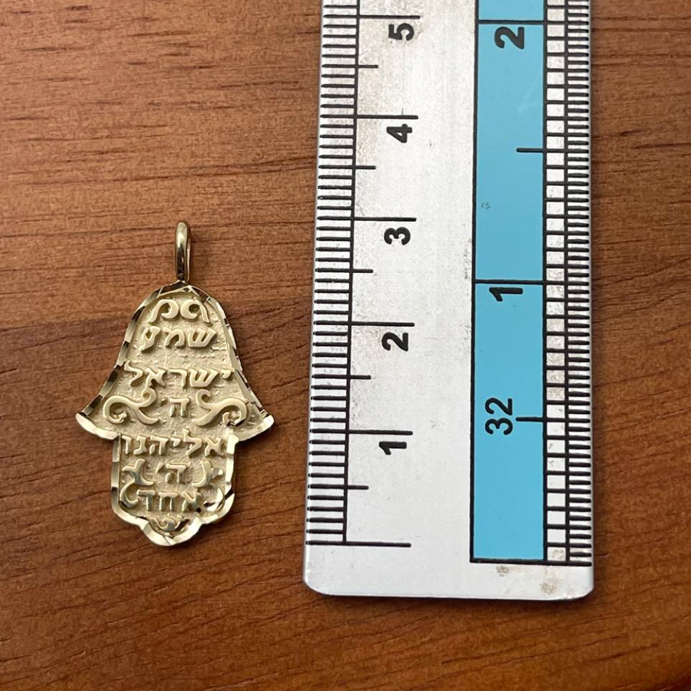 Shema Israel Hamsa Pendant in 14k Gold with Diamond-Cut finish