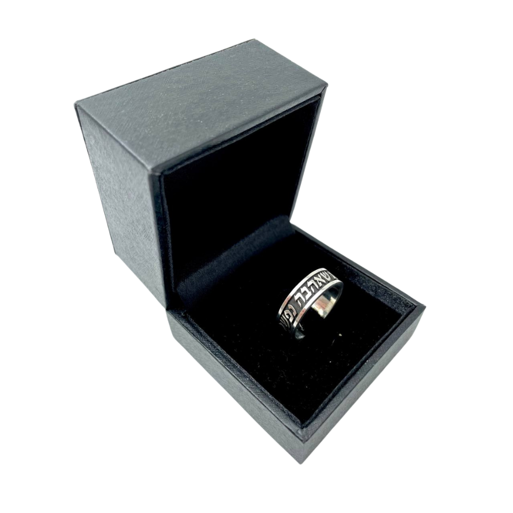 Oxidized Silver My Soul Loves Hebrew Ring