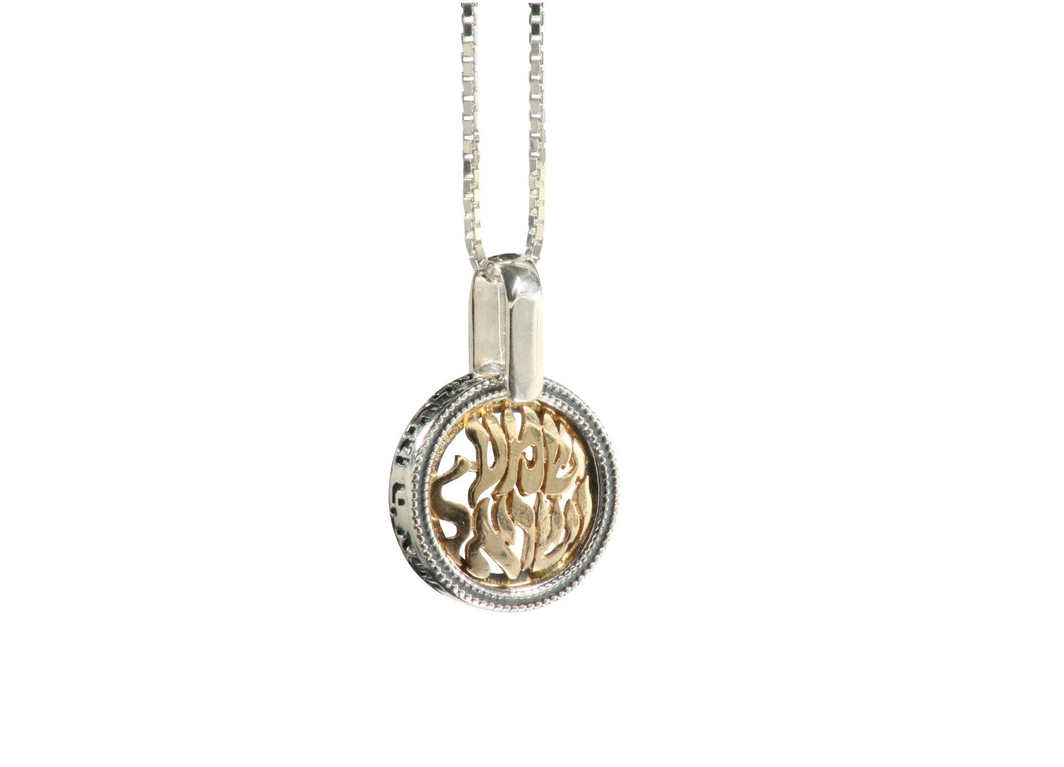 Small Shema Yisrael Silver and Gold Necklace