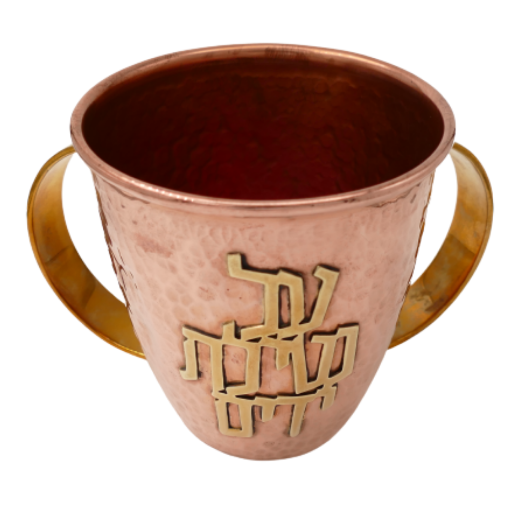 Hammered Copper Double Handle Washing Cup with Blessing