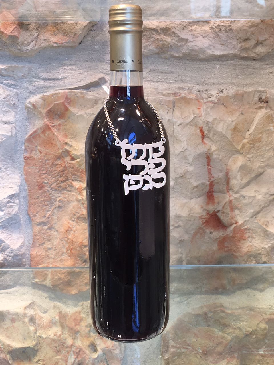 Borei Pri Hagefen Wine Blessing Silver Wine Bottle Collar