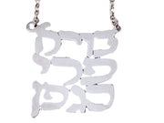 Borei Pri Hagefen Wine Blessing Silver Wine Bottle Collar