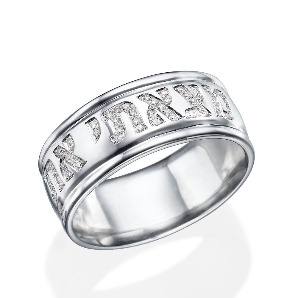 14k White Gold Diamond Inscribed Jewish Wedding Ring