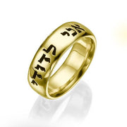 Domed 14k Gold Hebrew Wedding Ring