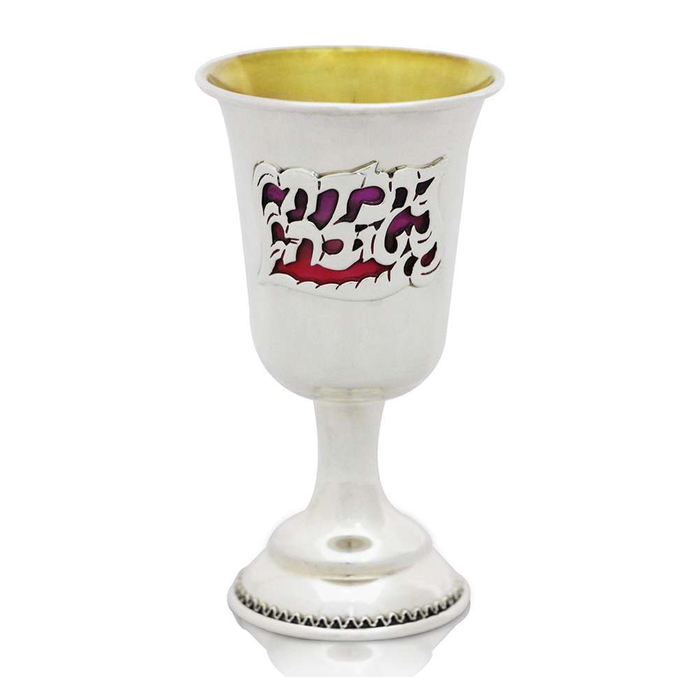 Enamel 'Yeladim Tovim' Silver Kiddush Cup for Children
