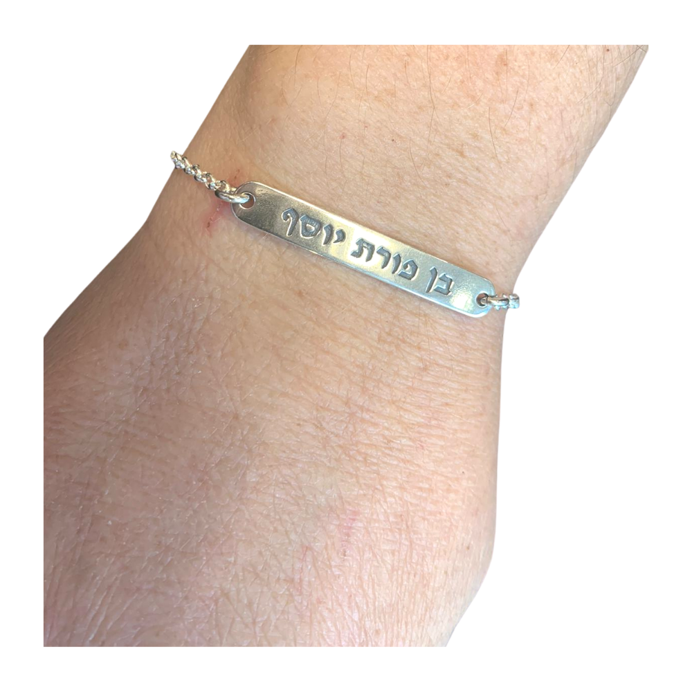 Sterling Silver Kabbalah Protection Bracelet