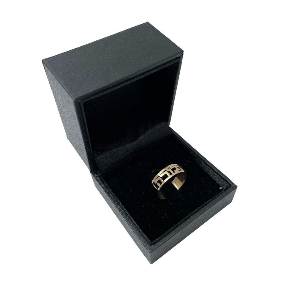 14k Yellow Gold Cutout Name Ring