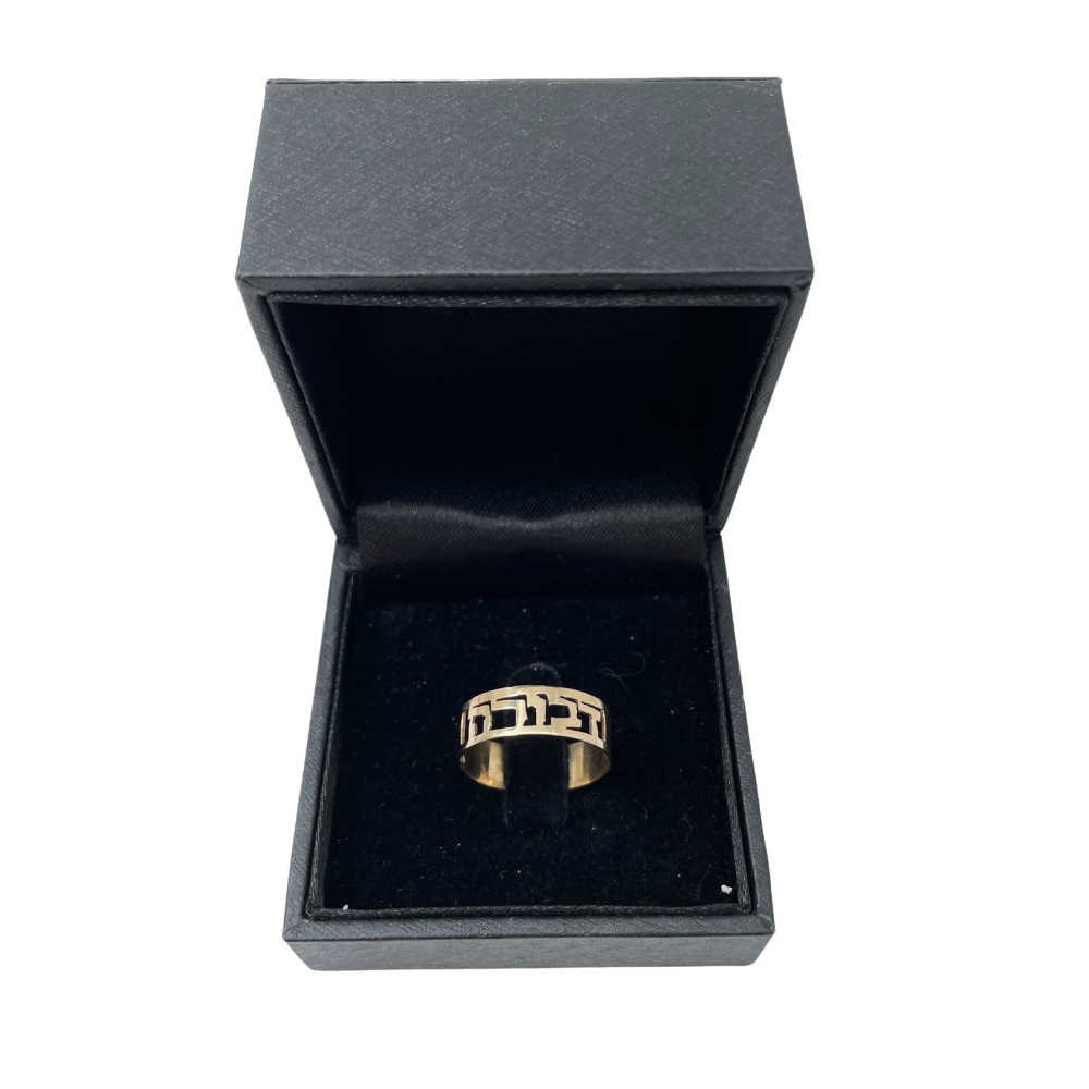 14k Yellow Gold Cutout Name Ring