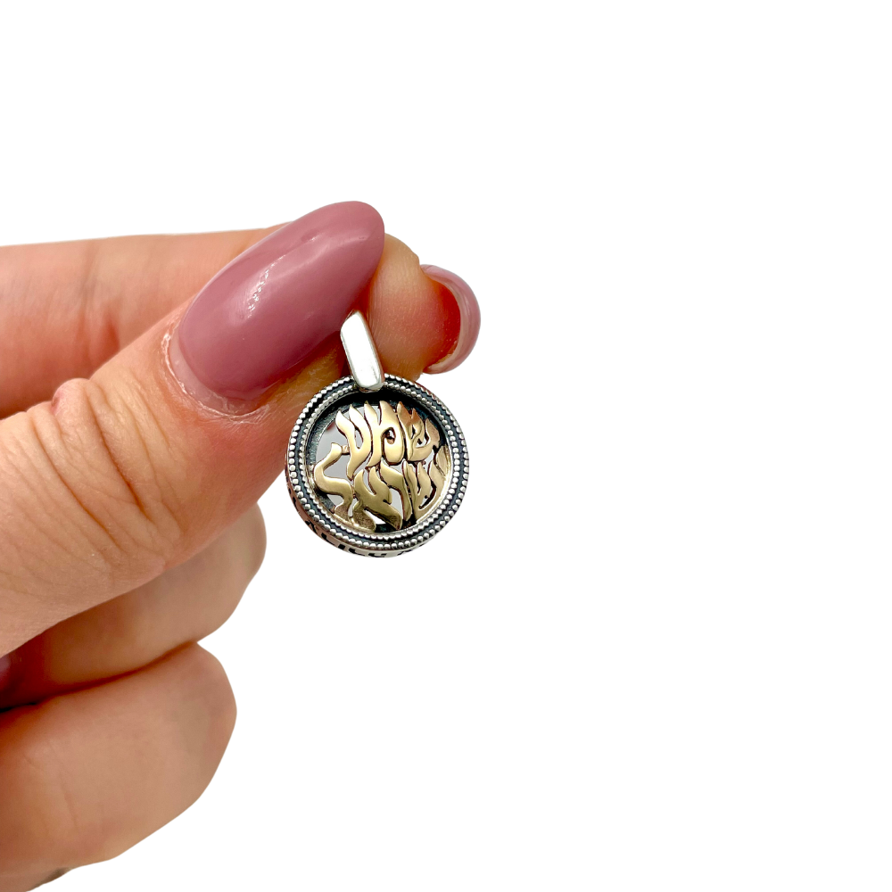 Small Shema Yisrael Silver and Gold Necklace