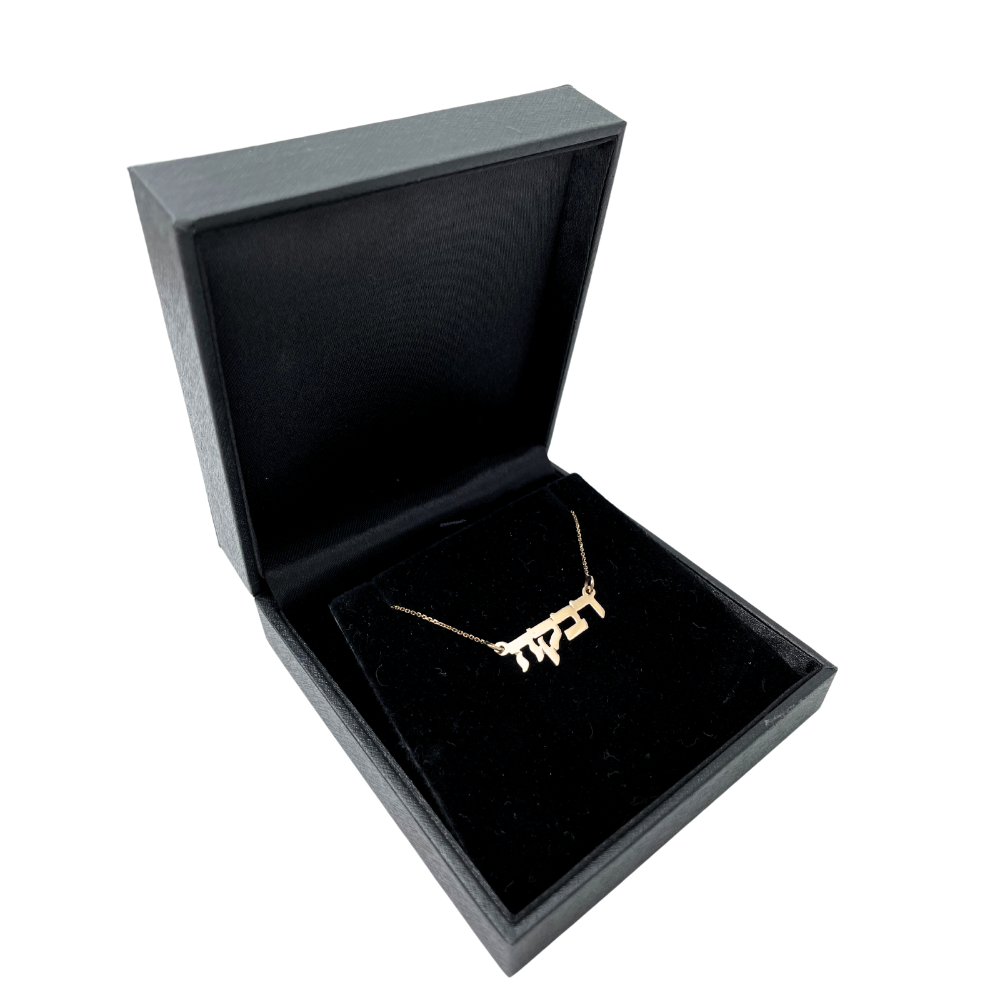 Personalized Hebrew Name Necklace in 14K Gold