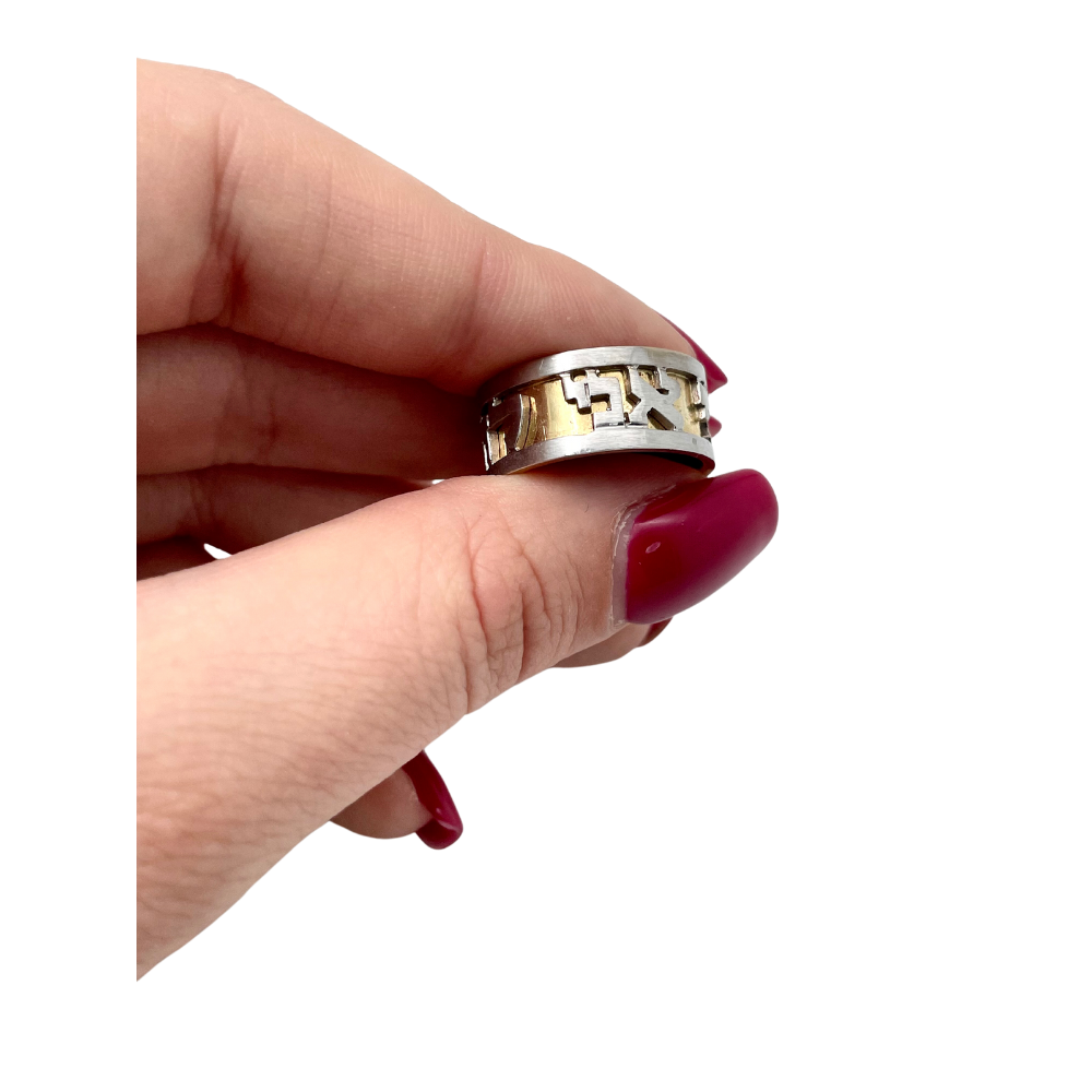 14k Yellow and White Gold Ani L'Dodi Ring