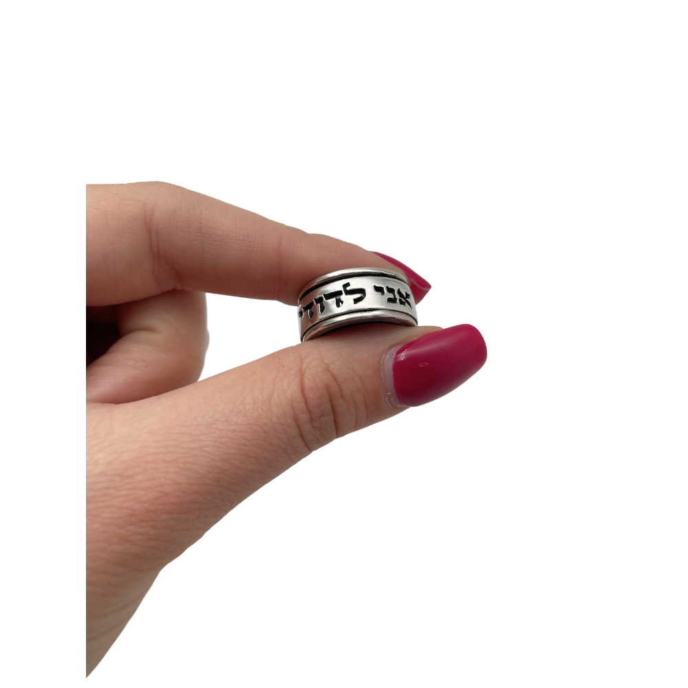 Sterling Silver Spinning Jewish Wedding Band