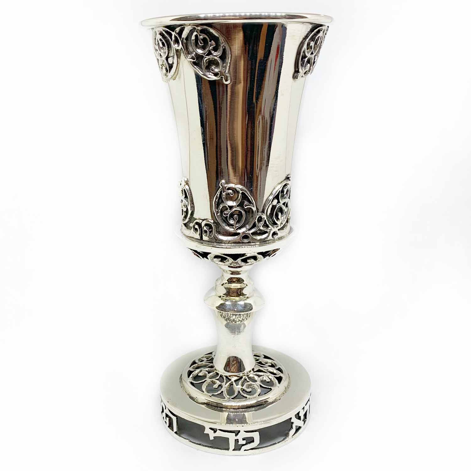 Cutout Wine Blessing with Swirls Silver Kiddush Cup