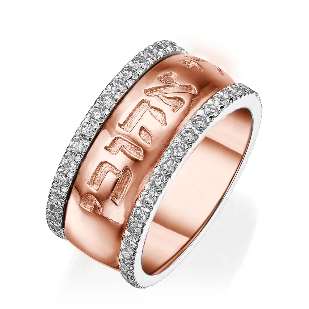 14K Gold Diamond Hebrew Wedding Band