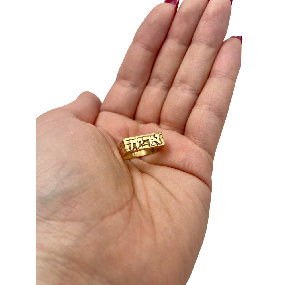 14k Gold Rectangular Kotel Name Ring