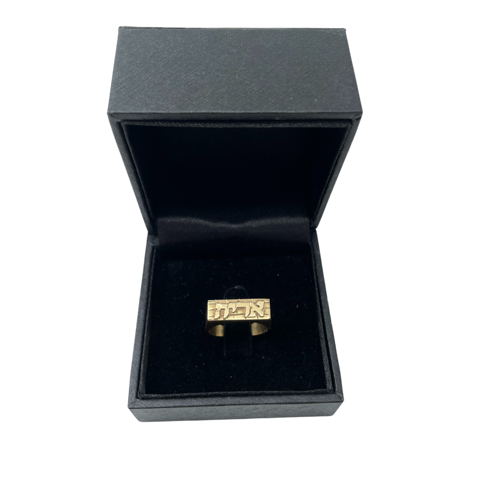 14k Gold Rectangular Kotel Name Ring