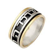 OUT OF STOCK - Silver and 14k Gold Priestly Blessing Spinner Ring