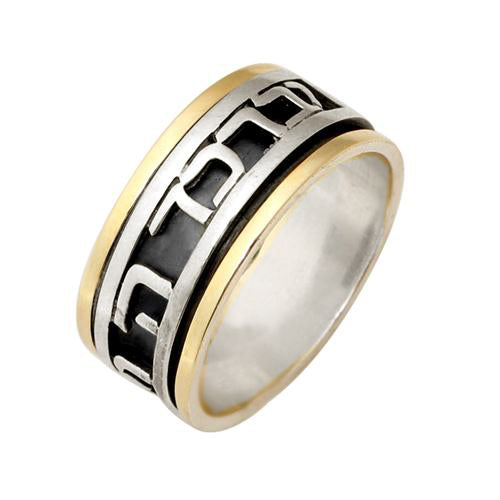 OUT OF STOCK - Silver and 14k Gold Priestly Blessing Spinner Ring