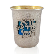 Gedalia Hammered Silver Enamel Kiddush Cup