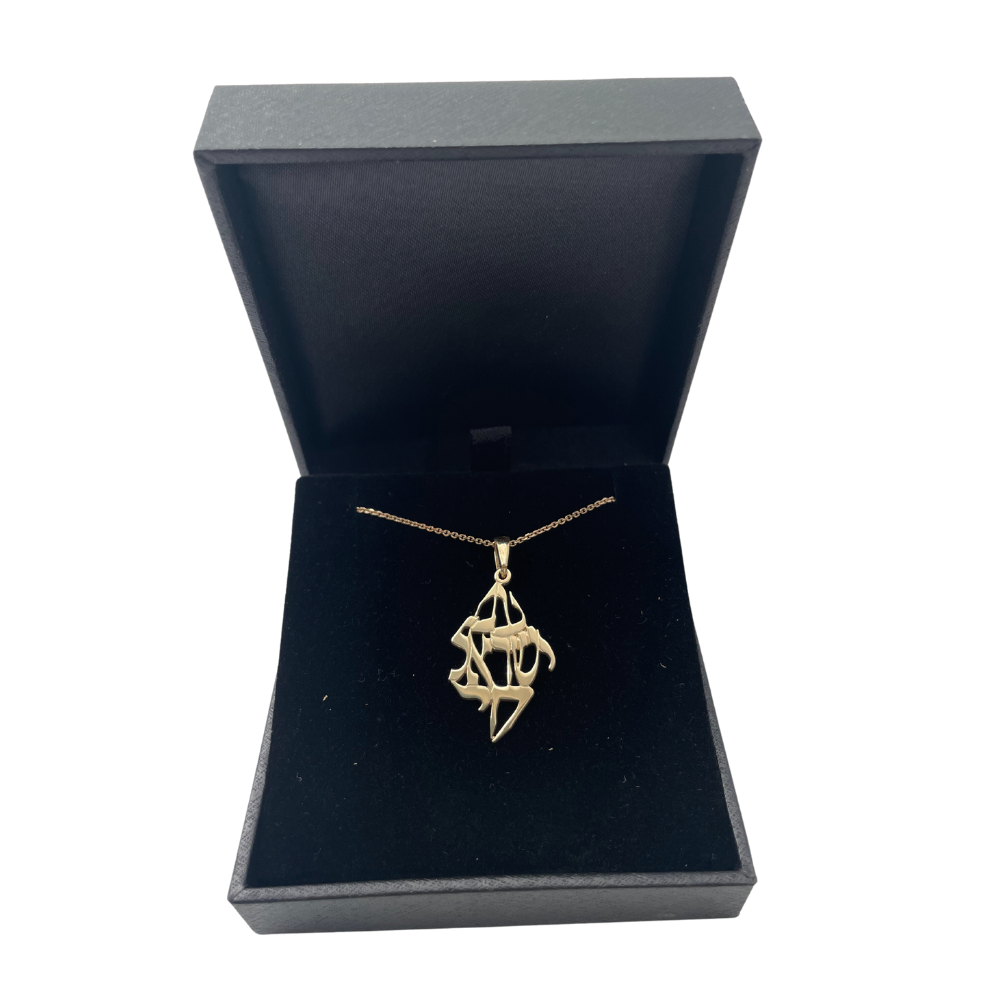 Am Yisrael Chai Flame Pendant in 14K Gold