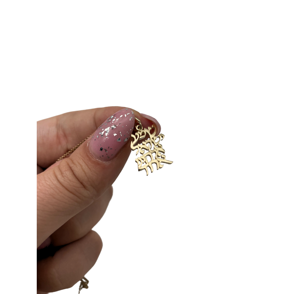 Hebrew Shema Israel Cutout Pendant in 14k Gold