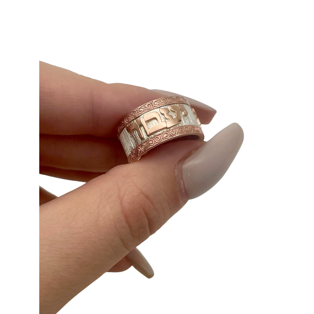 This Too Shall Pass Hebrew Wedding Ring Imperial - Silver & 14K Gold
