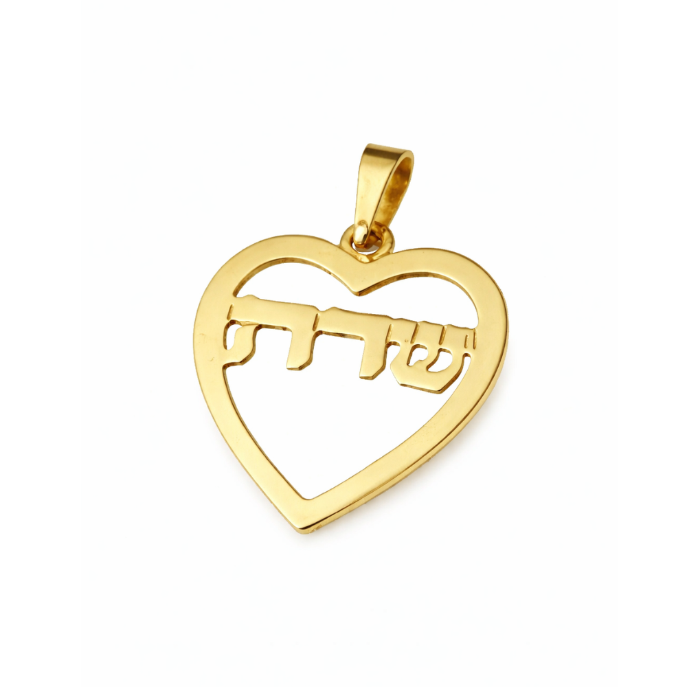 14k Gold Heart Cutout Hebrew Name Pendant