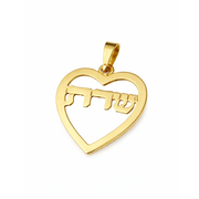 14k Gold Heart Cutout Hebrew Name Pendant