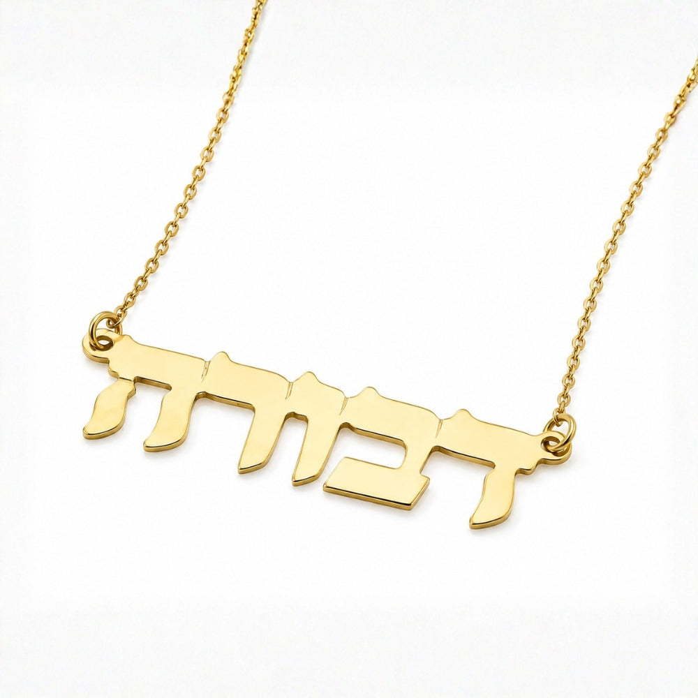 14k Gold Hebrew Block Letters Name Necklace