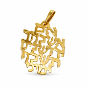 Jerusalem Verse Pendant in 14k Gold