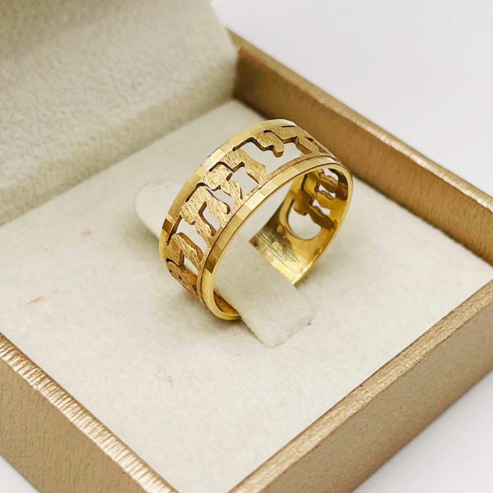 Cutout Biblical Verse My Beloved 14k Yellow Gold Hebrew Ring