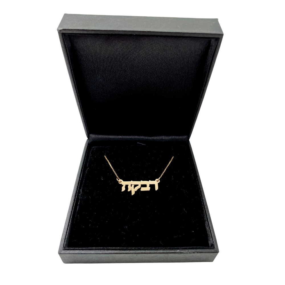 Personalized Hebrew Name Necklace in 14K Gold