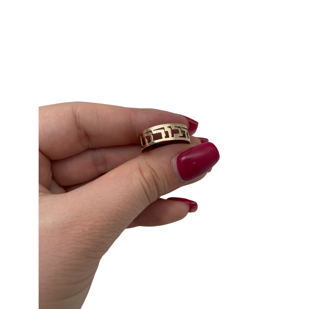 14k Yellow Gold Cutout Name Ring