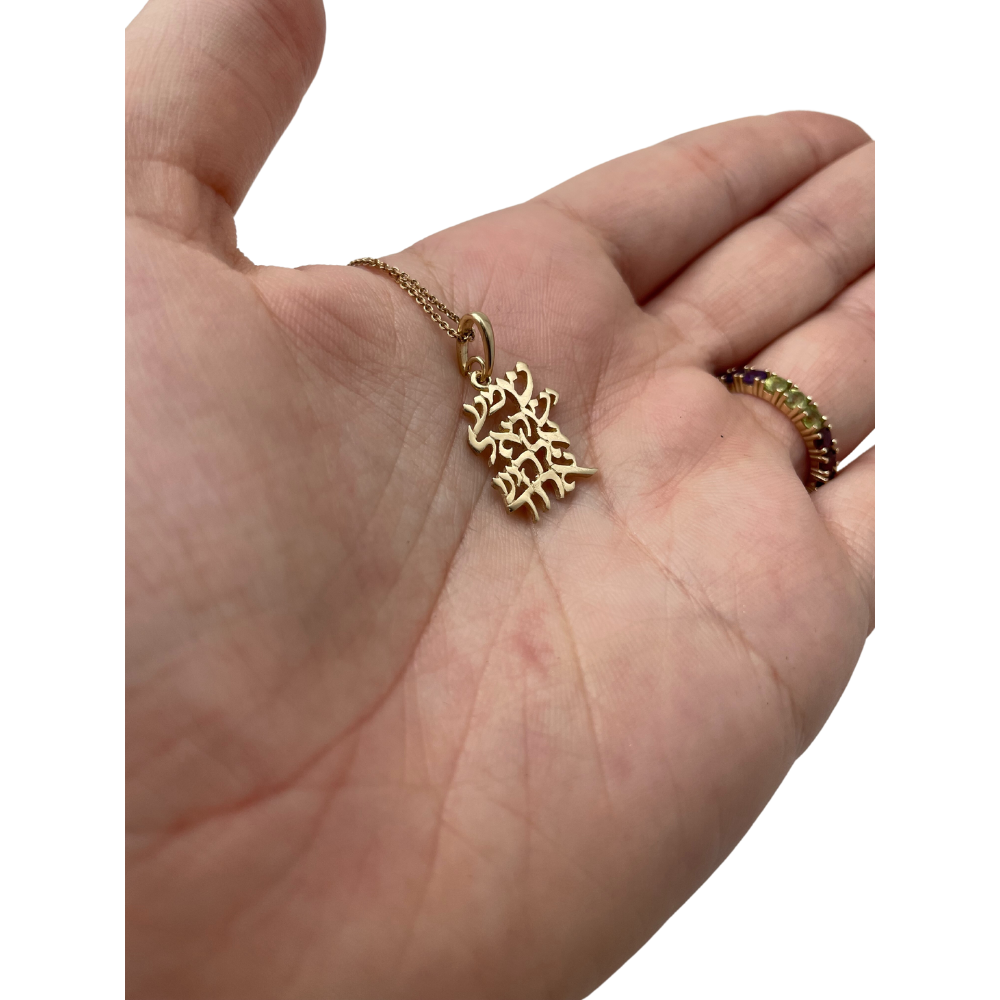 Hebrew Shema Israel Cutout Pendant in 14k Gold