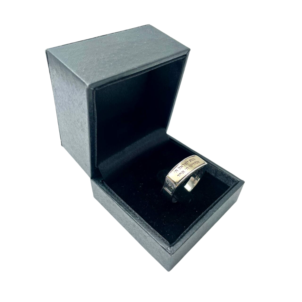 Shema Yisrael Kabbalah Ring in Silver and Gold