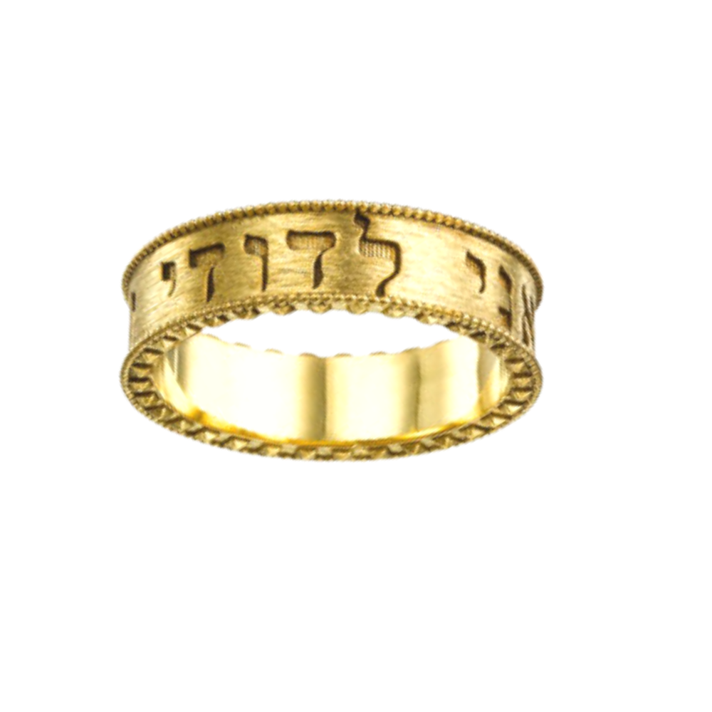 Studded Border 14k Brushed Gold My Beloved Hebrew Ring
