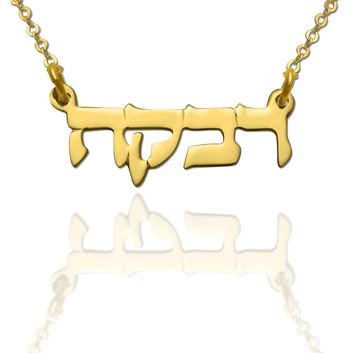 Gold Plated Hebrew Block Name Necklace